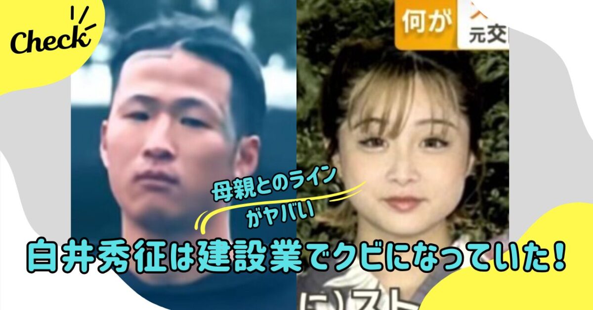 川崎ストーカー事件